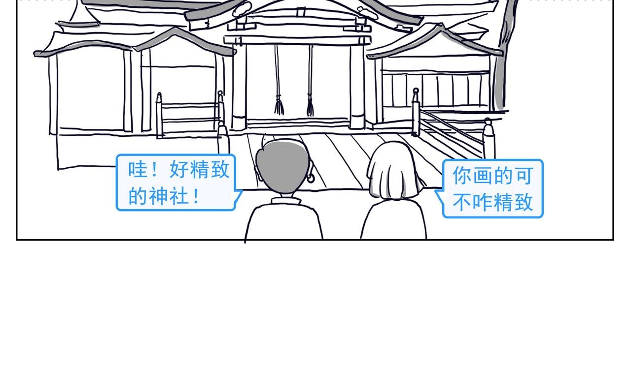 日本之旅④