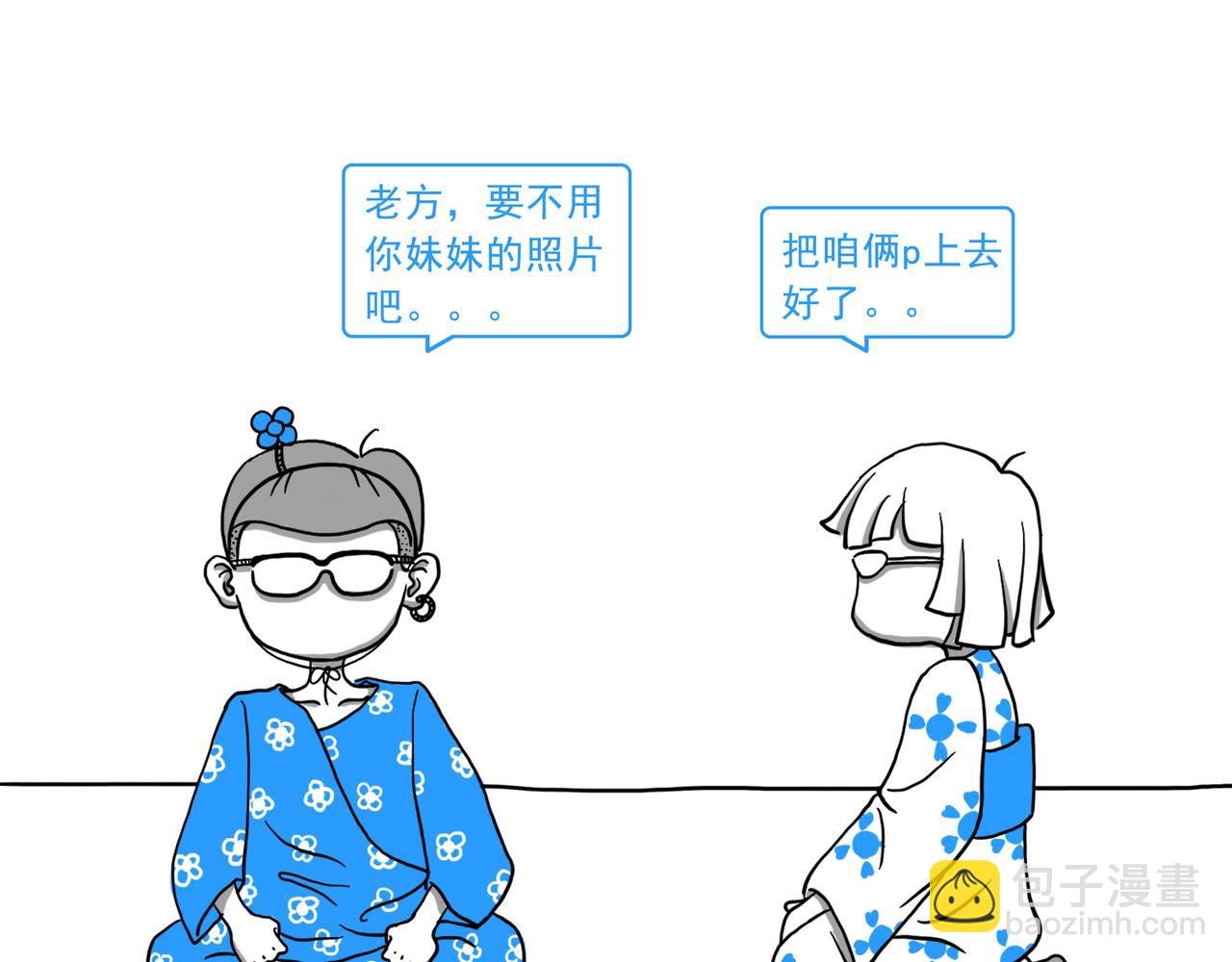 日本之旅④