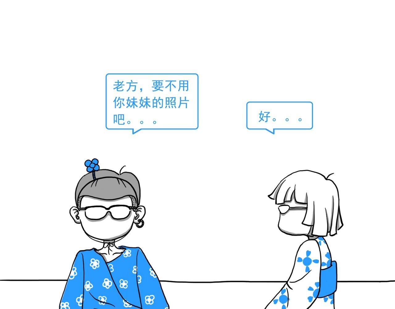 日本之旅④