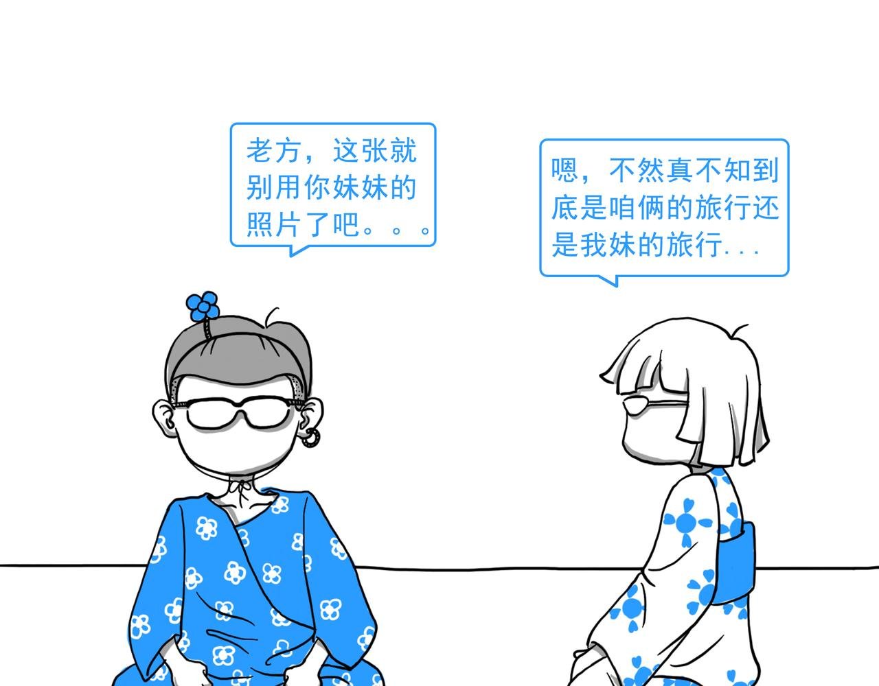 日本之旅④