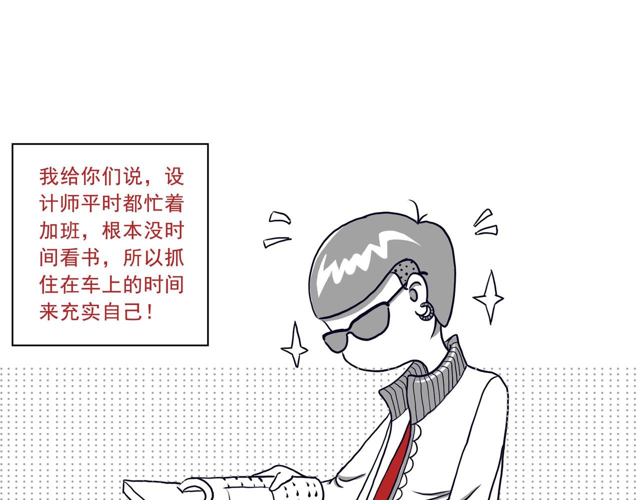 设计师是如何旅行的