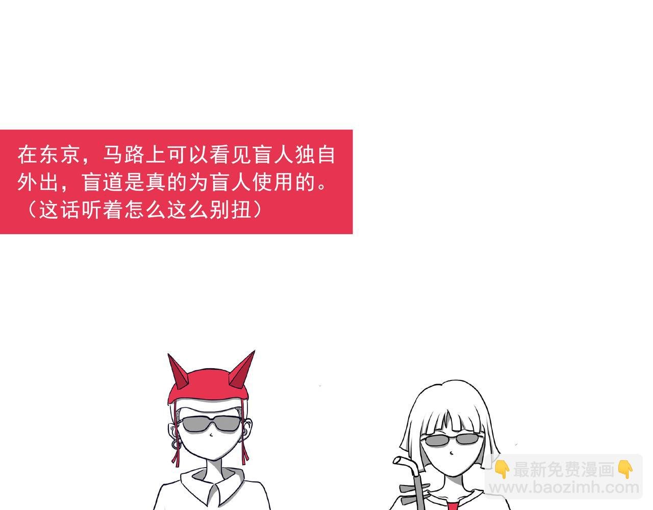 日本之旅③