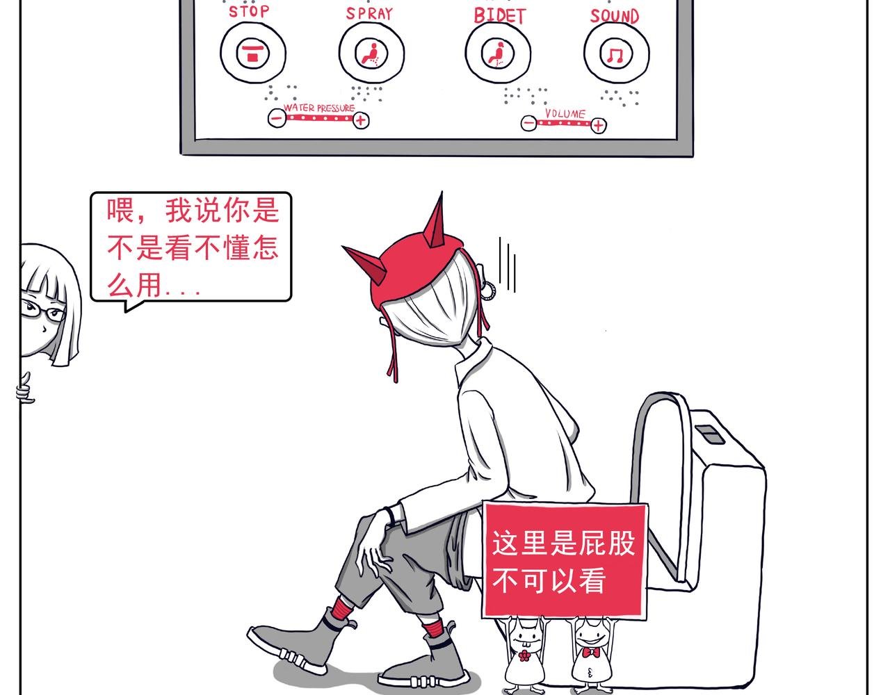 日本之旅③