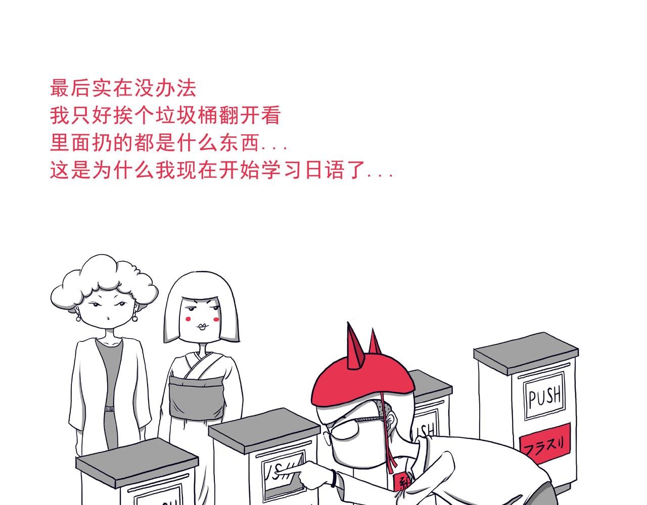 日本之旅③
