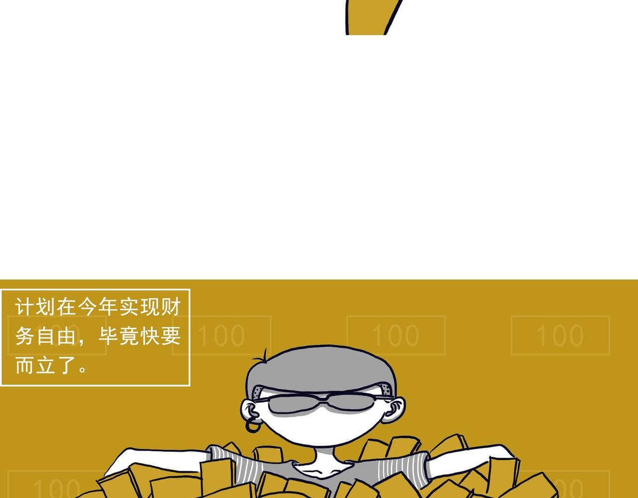 2018年的愿望实现了嘛？