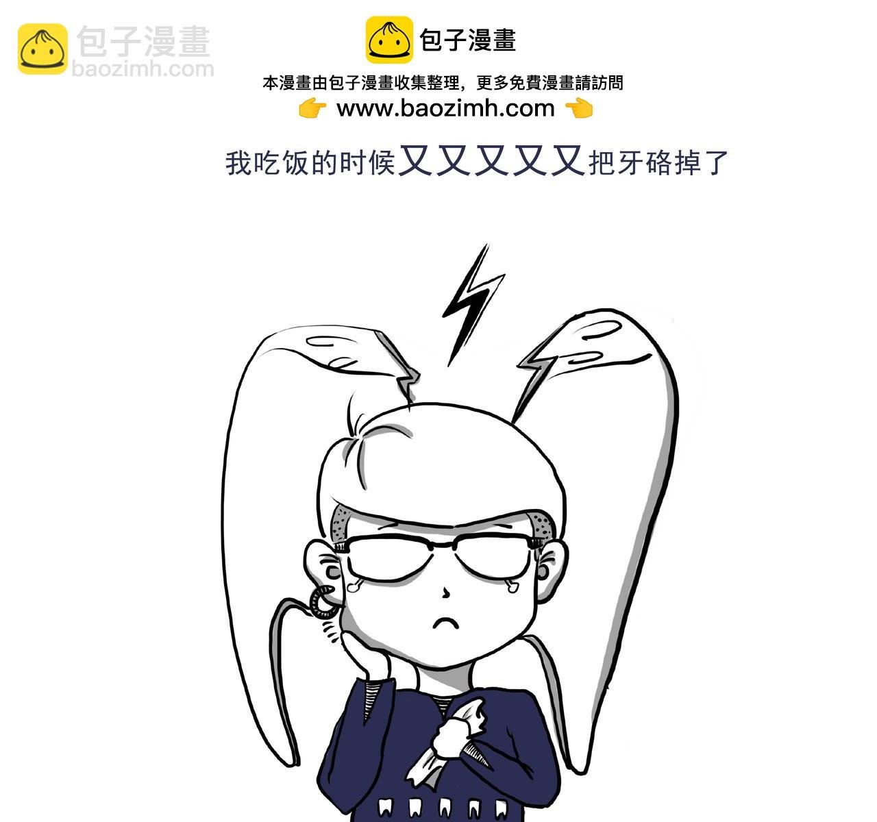 看牙记