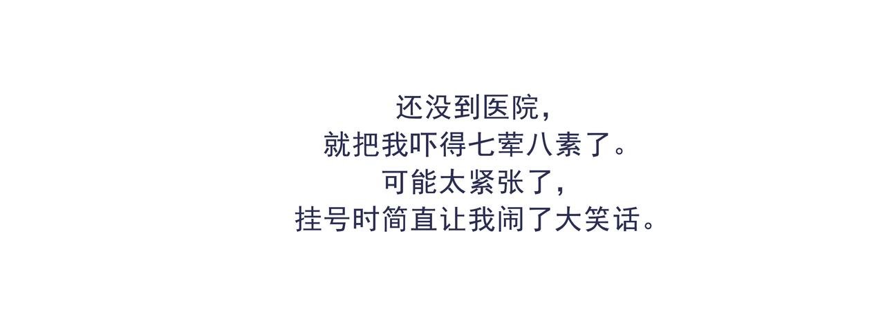 看牙记