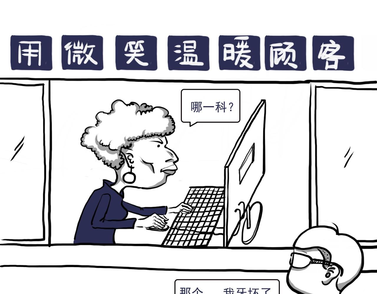 看牙记