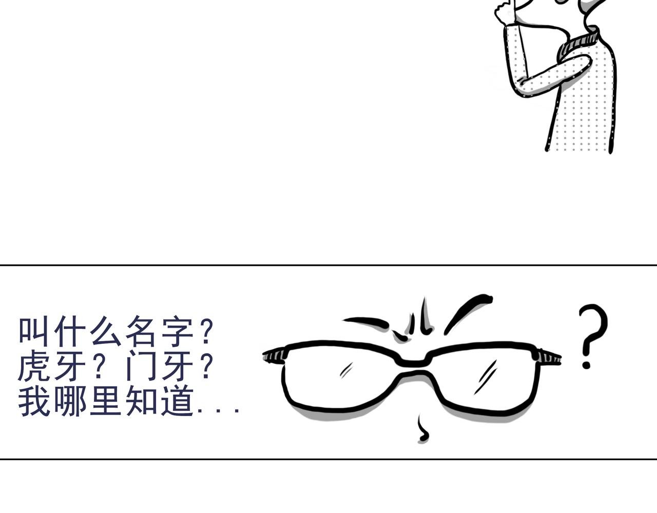 看牙记