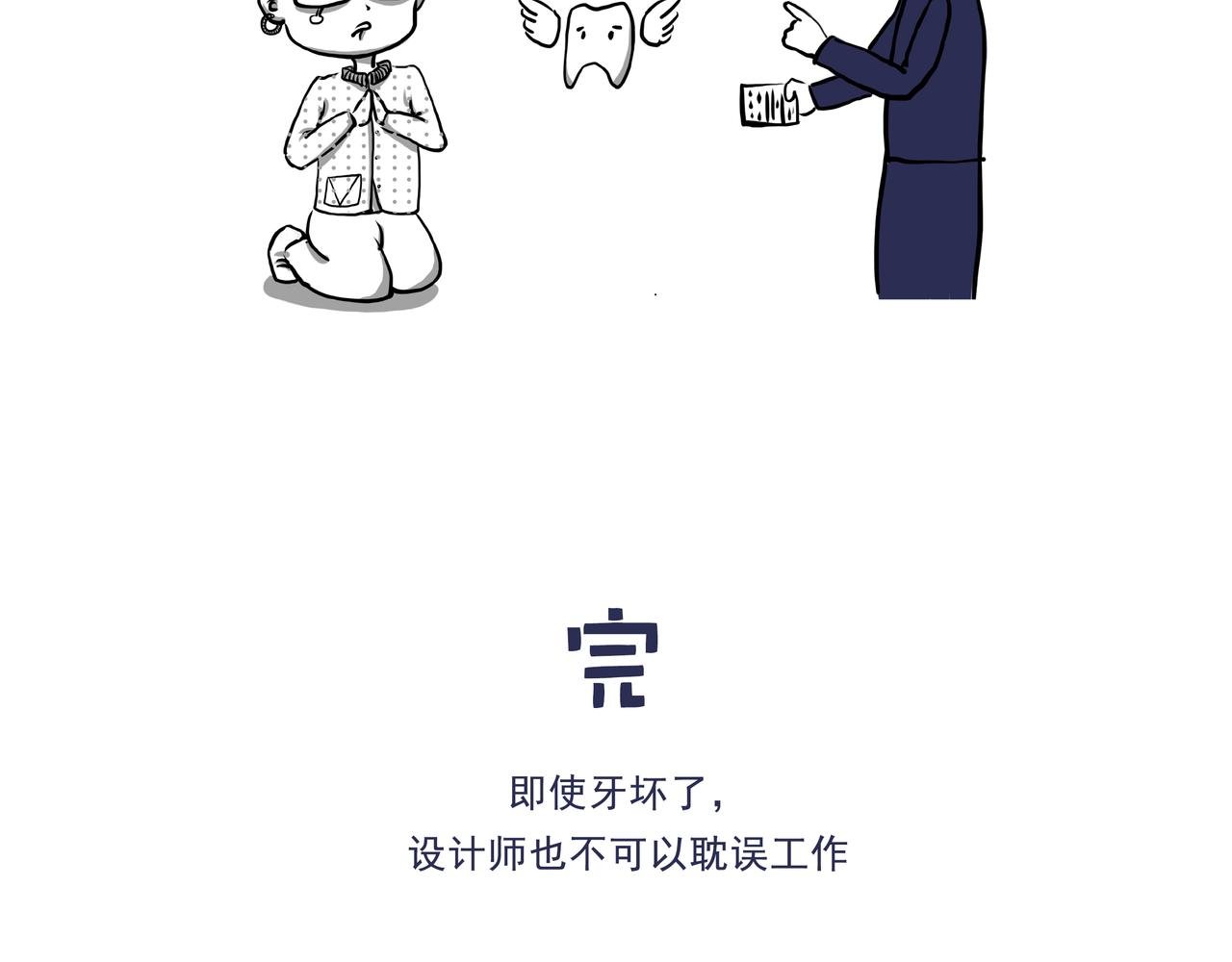 看牙记