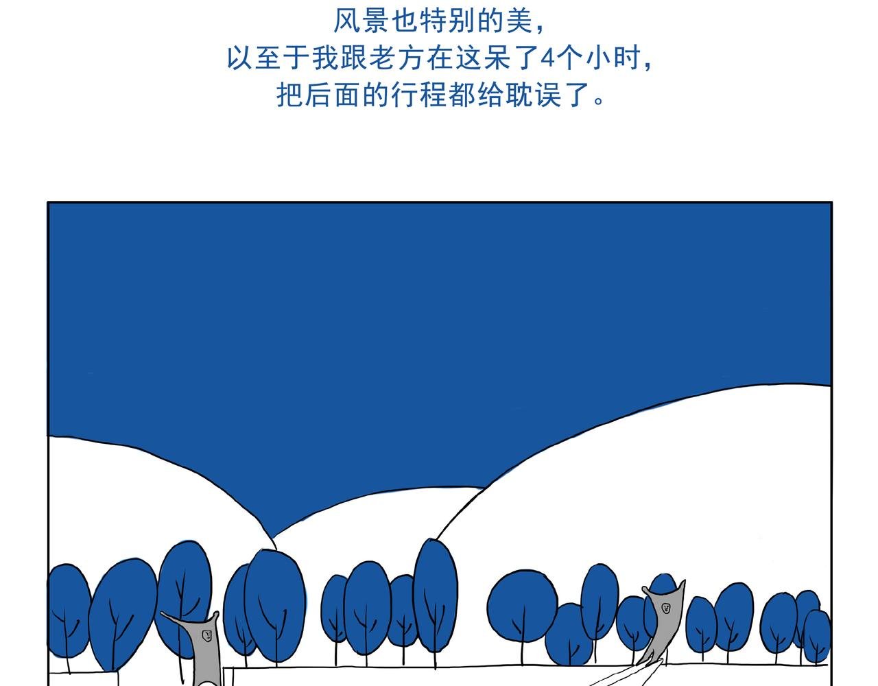 日本之旅②
