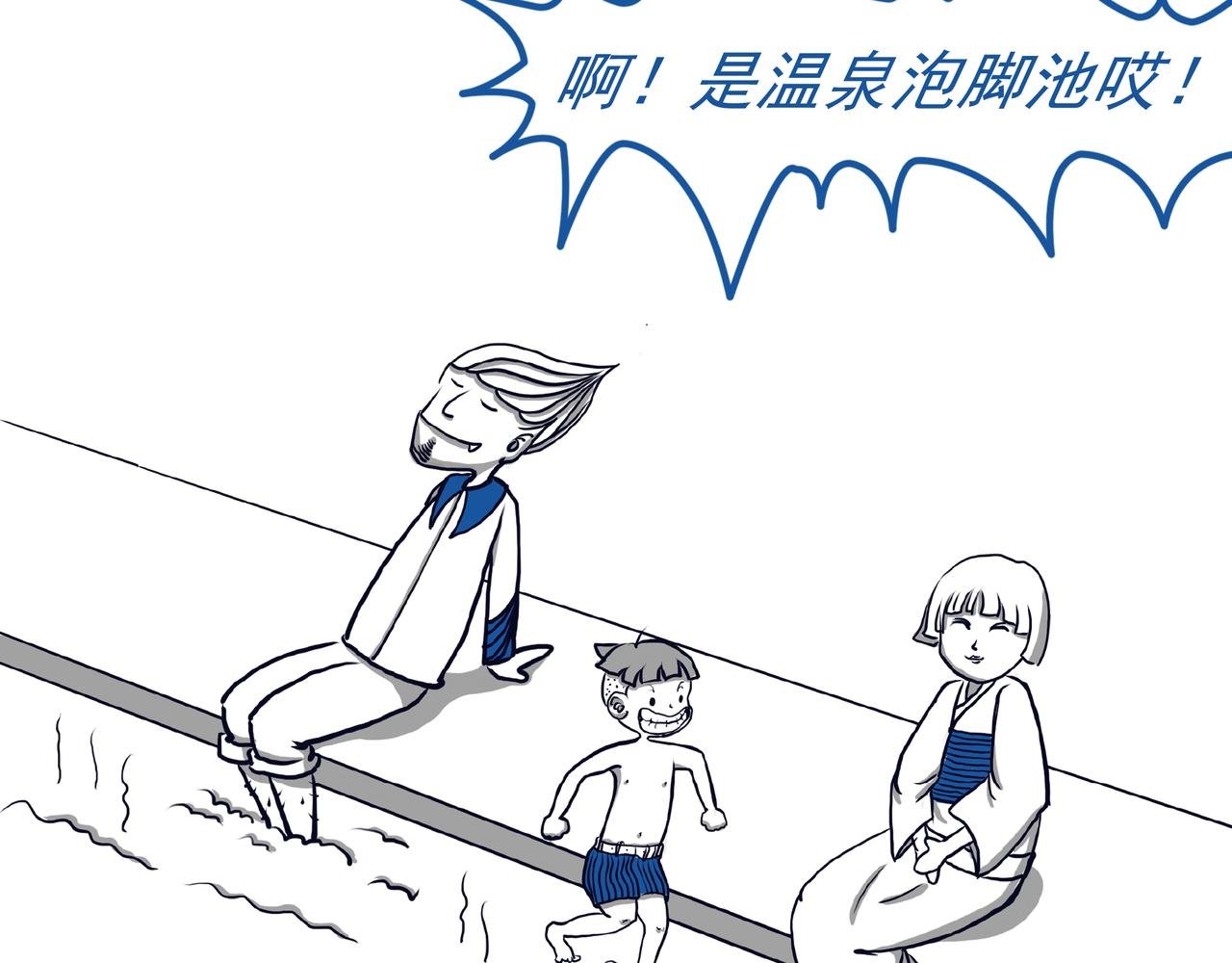 日本之旅②