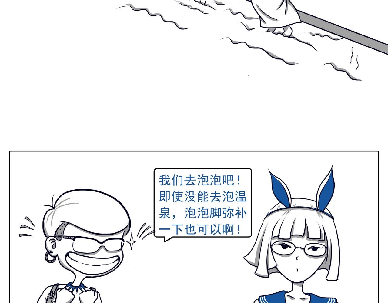 日本之旅②