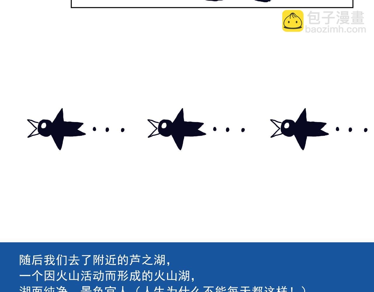 日本之旅②