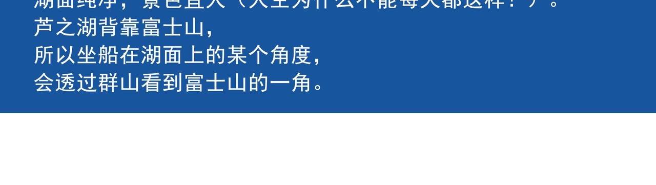日本之旅②