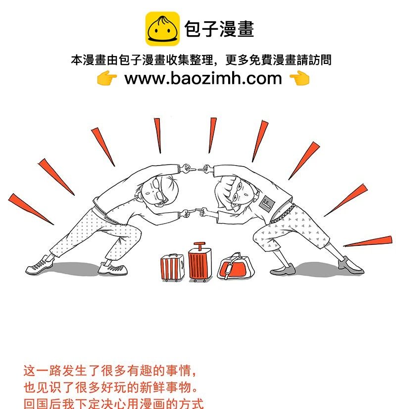 日本之旅①