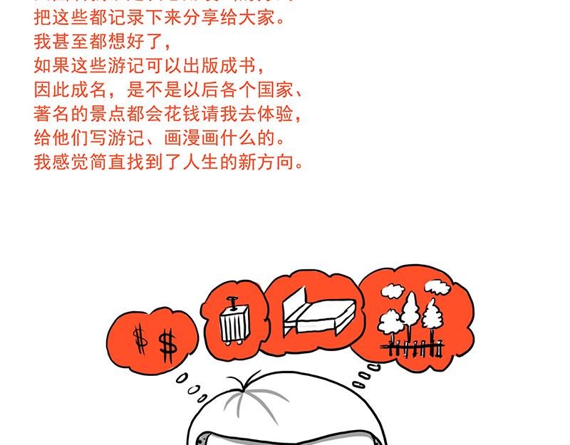 日本之旅①