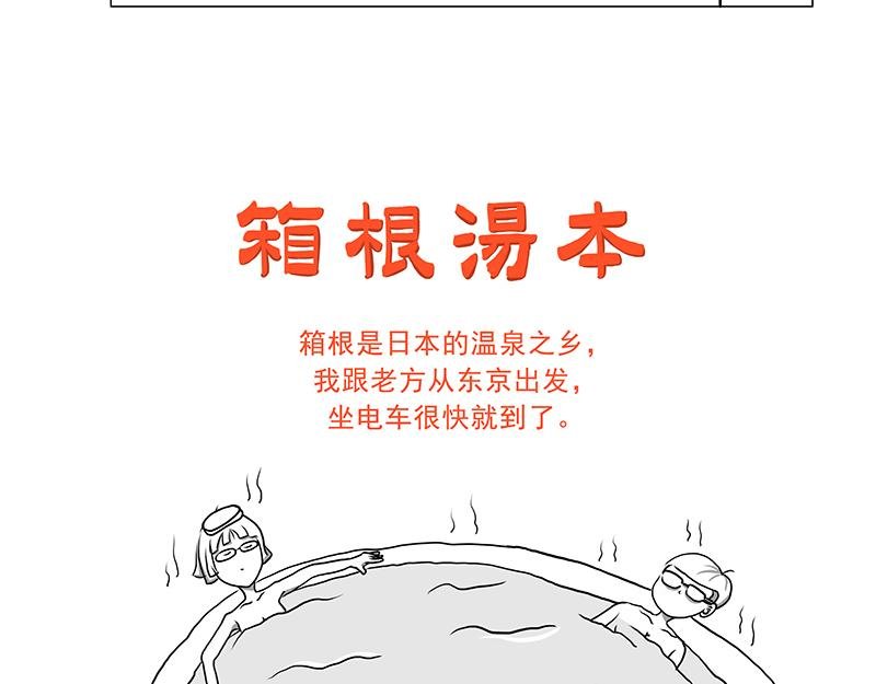 日本之旅①