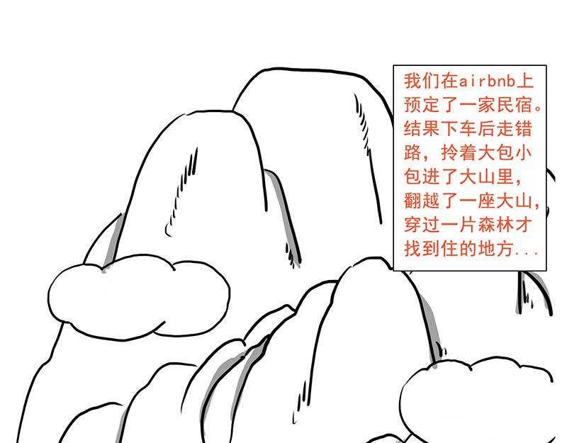 日本之旅①