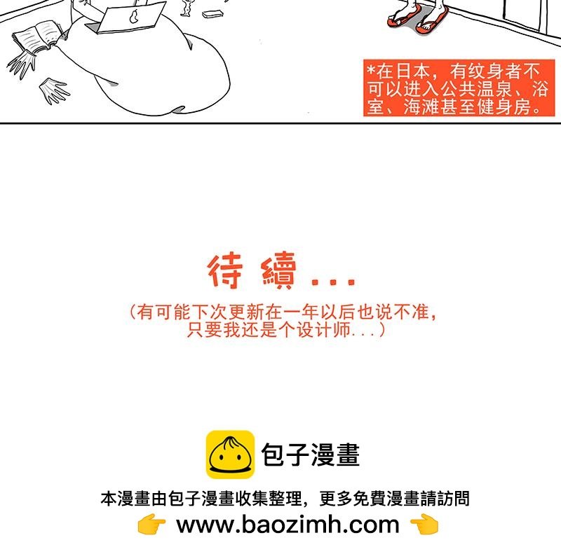 日本之旅①