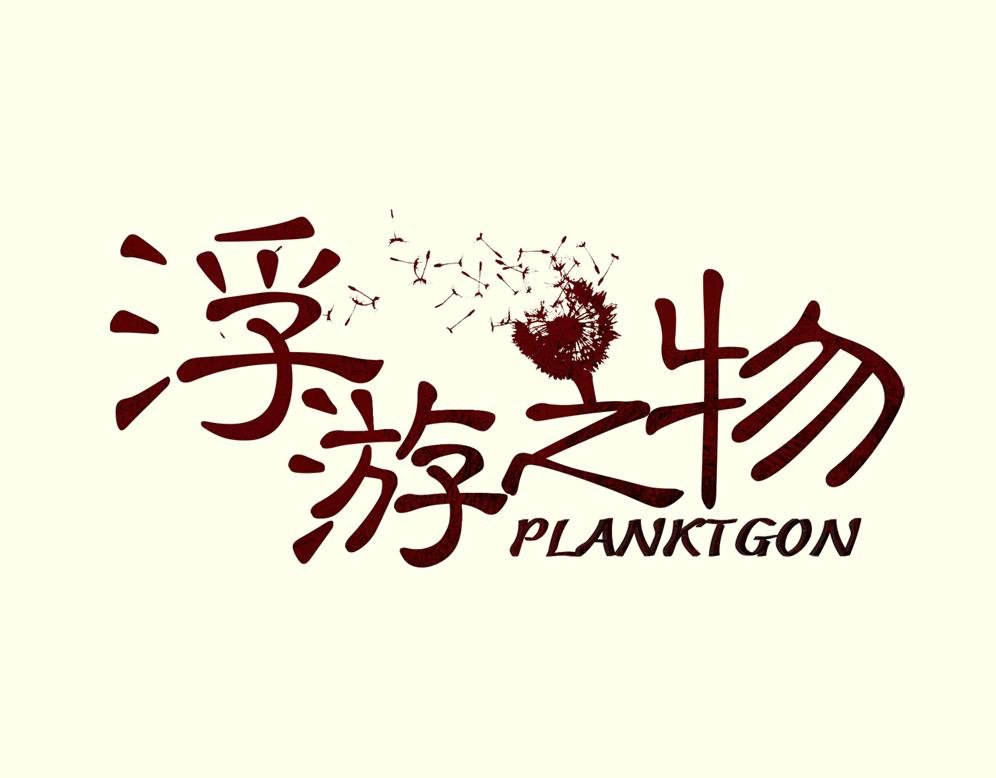 第七话：耳疾