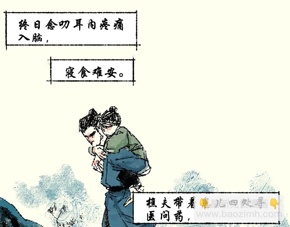 第七话：耳疾