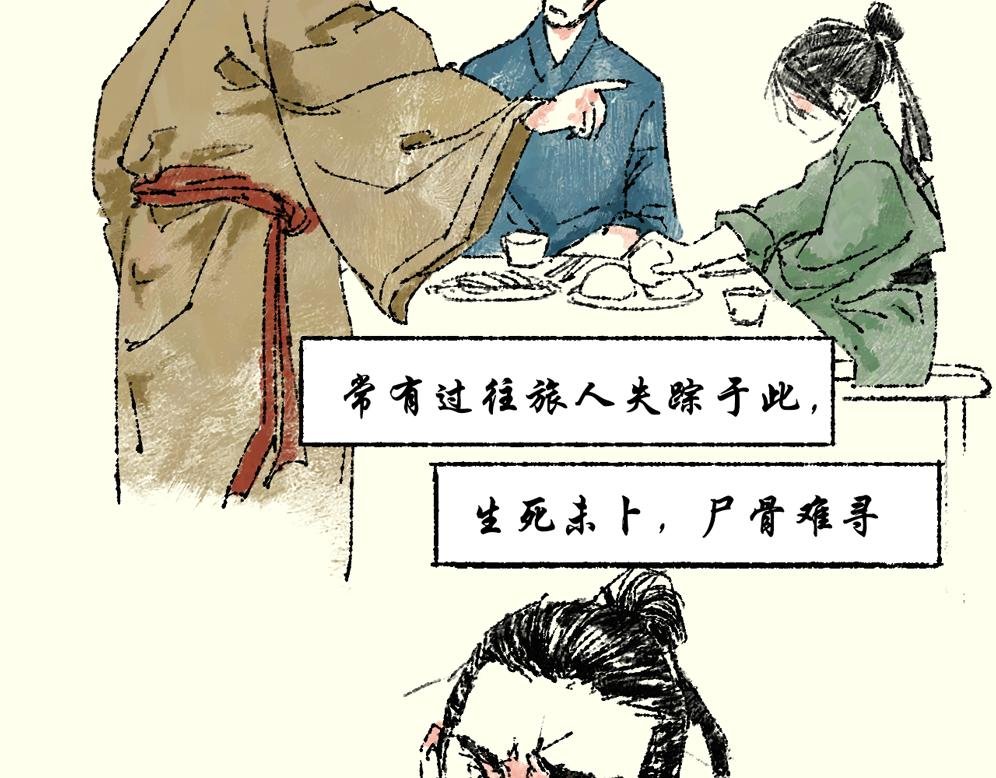 第七话：耳疾