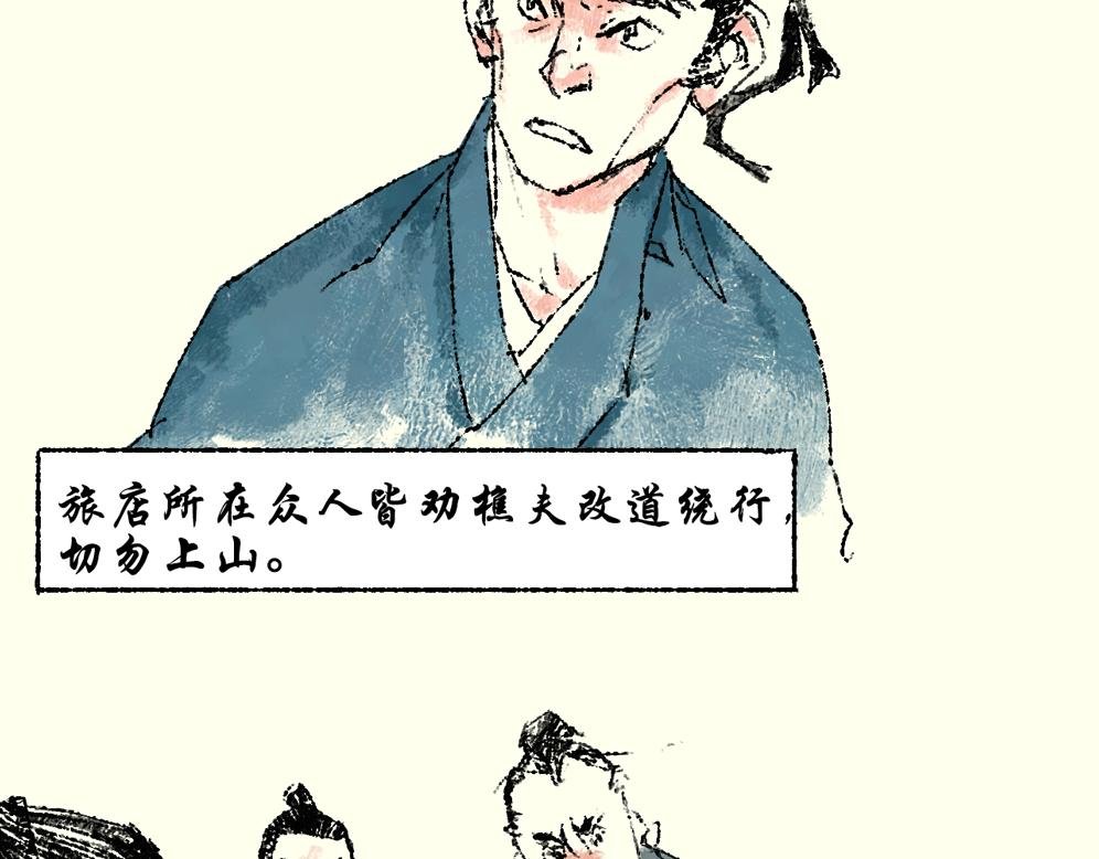 第七话：耳疾