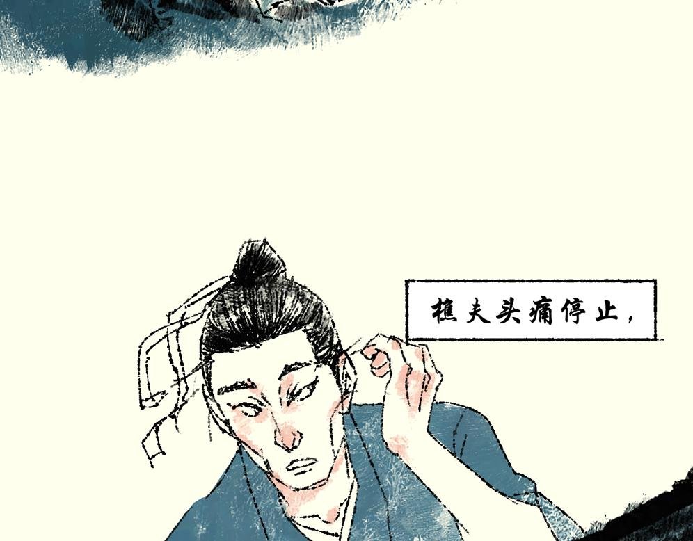 第七话：耳疾