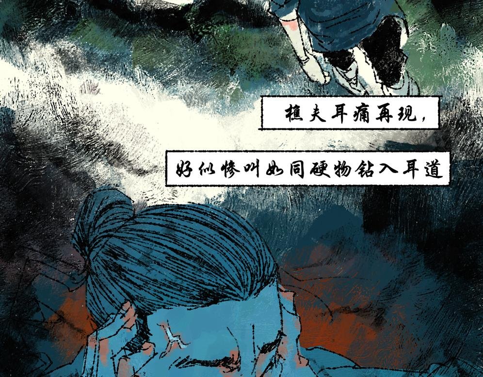 第七话：耳疾
