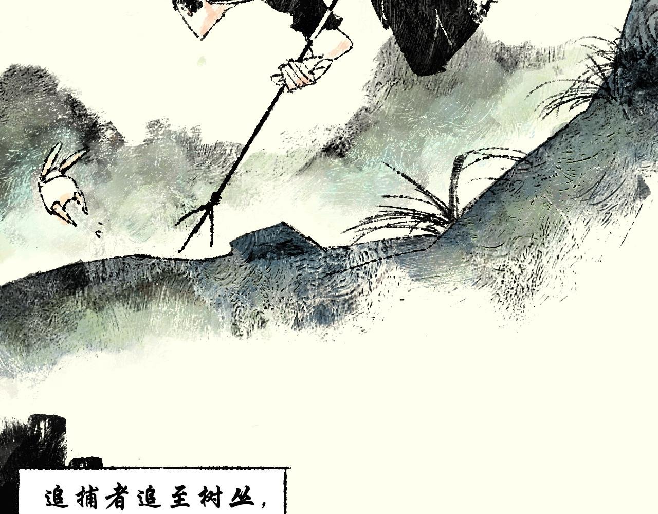 第六话：捕猎