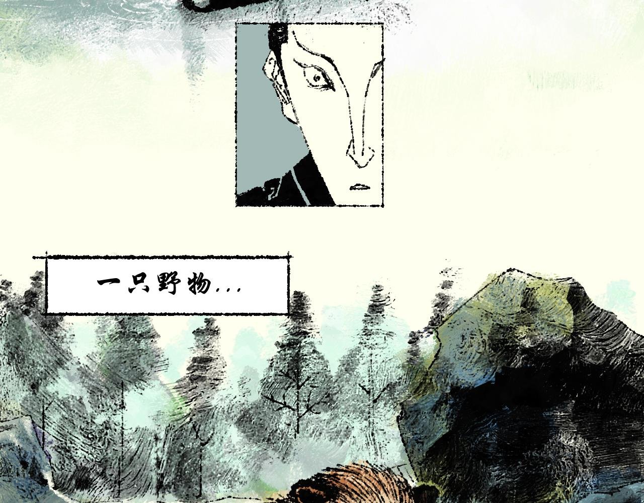 第六话：捕猎