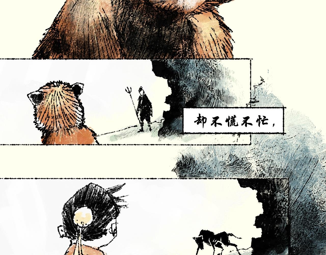 第六话：捕猎