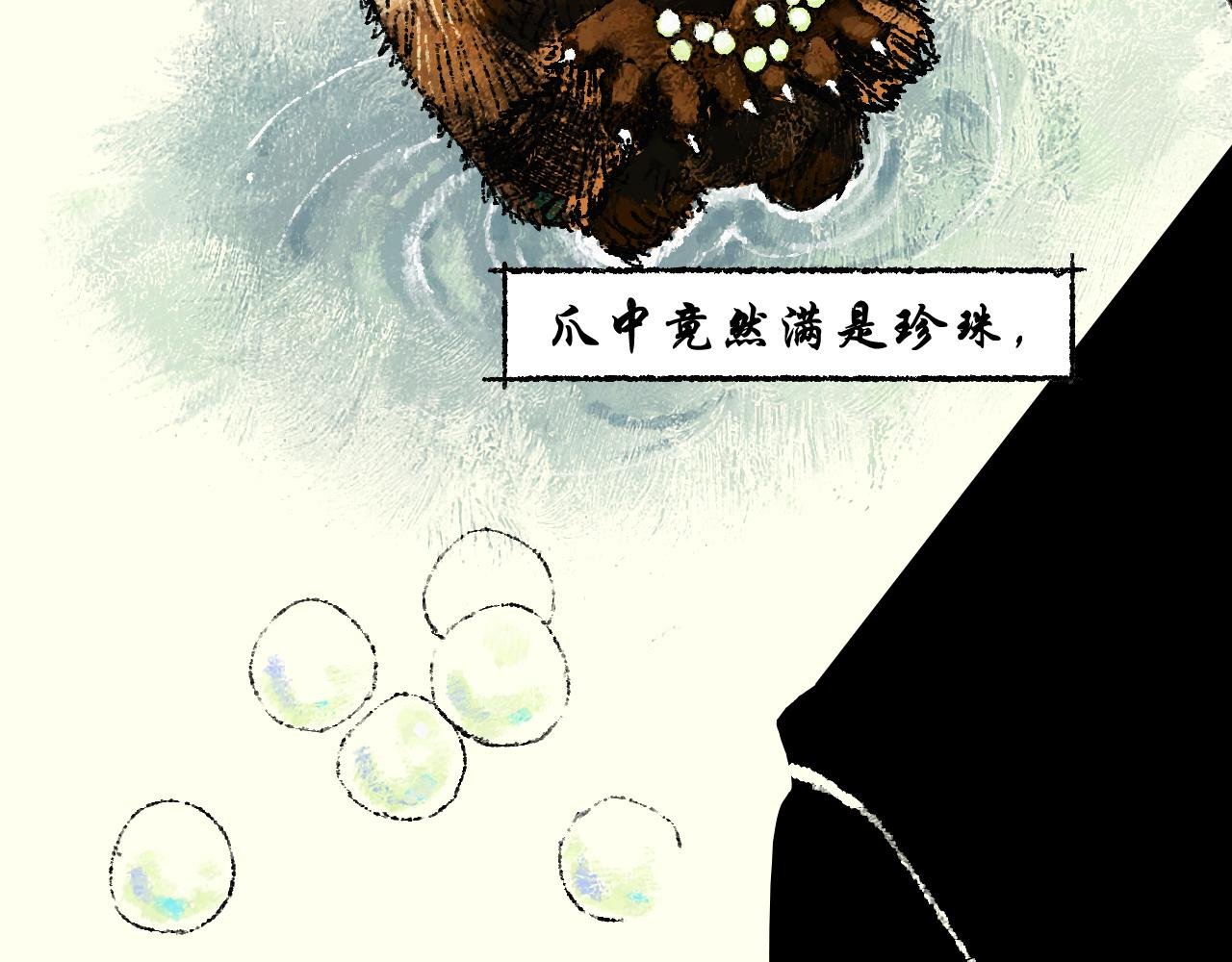 第六话：捕猎