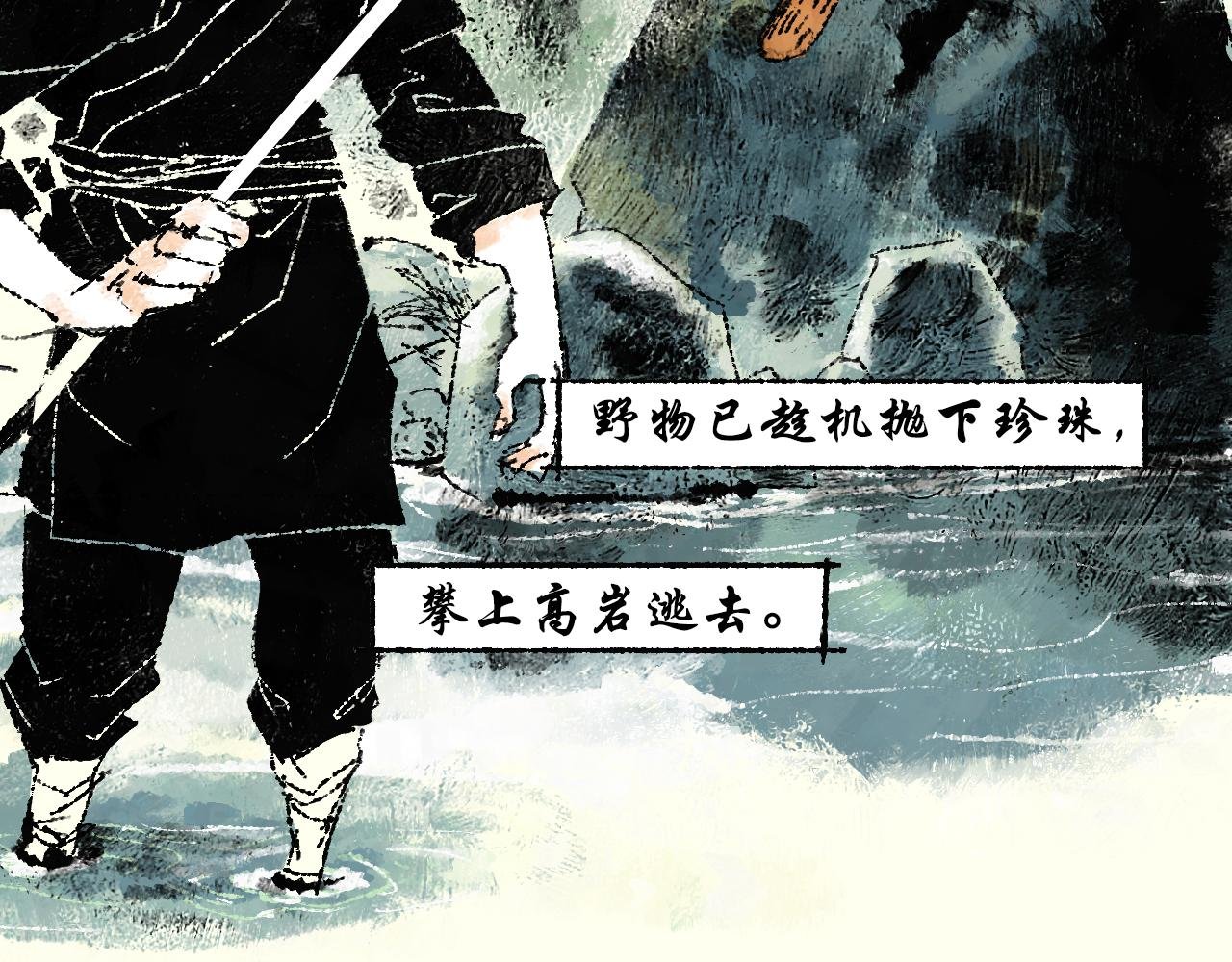 第六话：捕猎