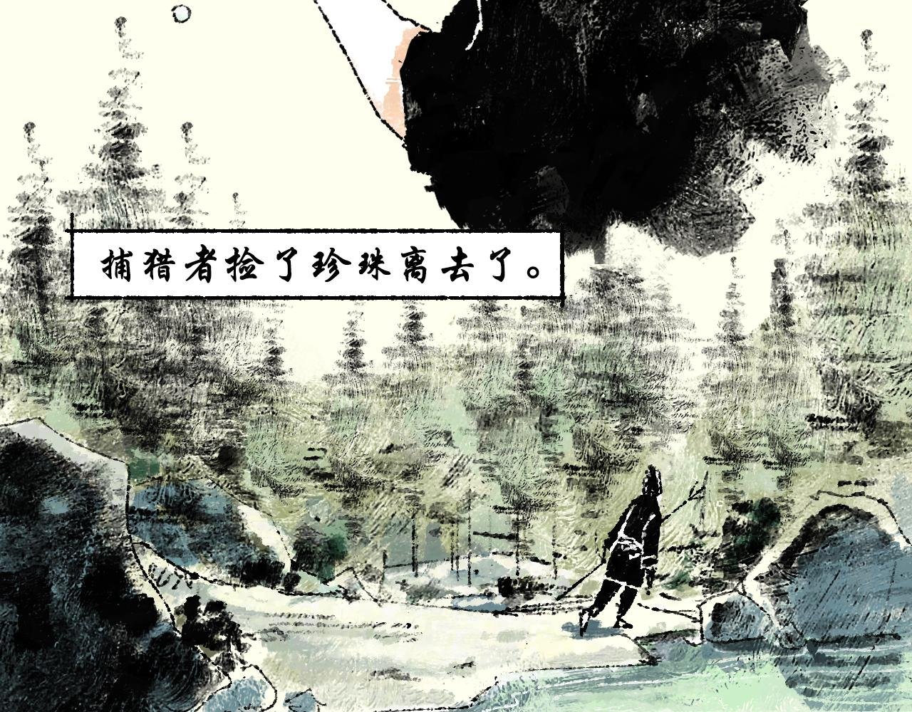 第六话：捕猎