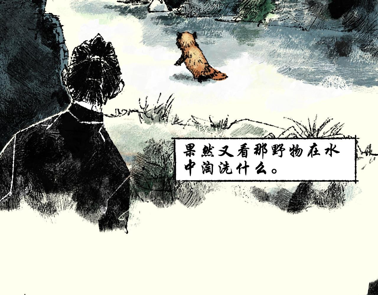 第六话：捕猎