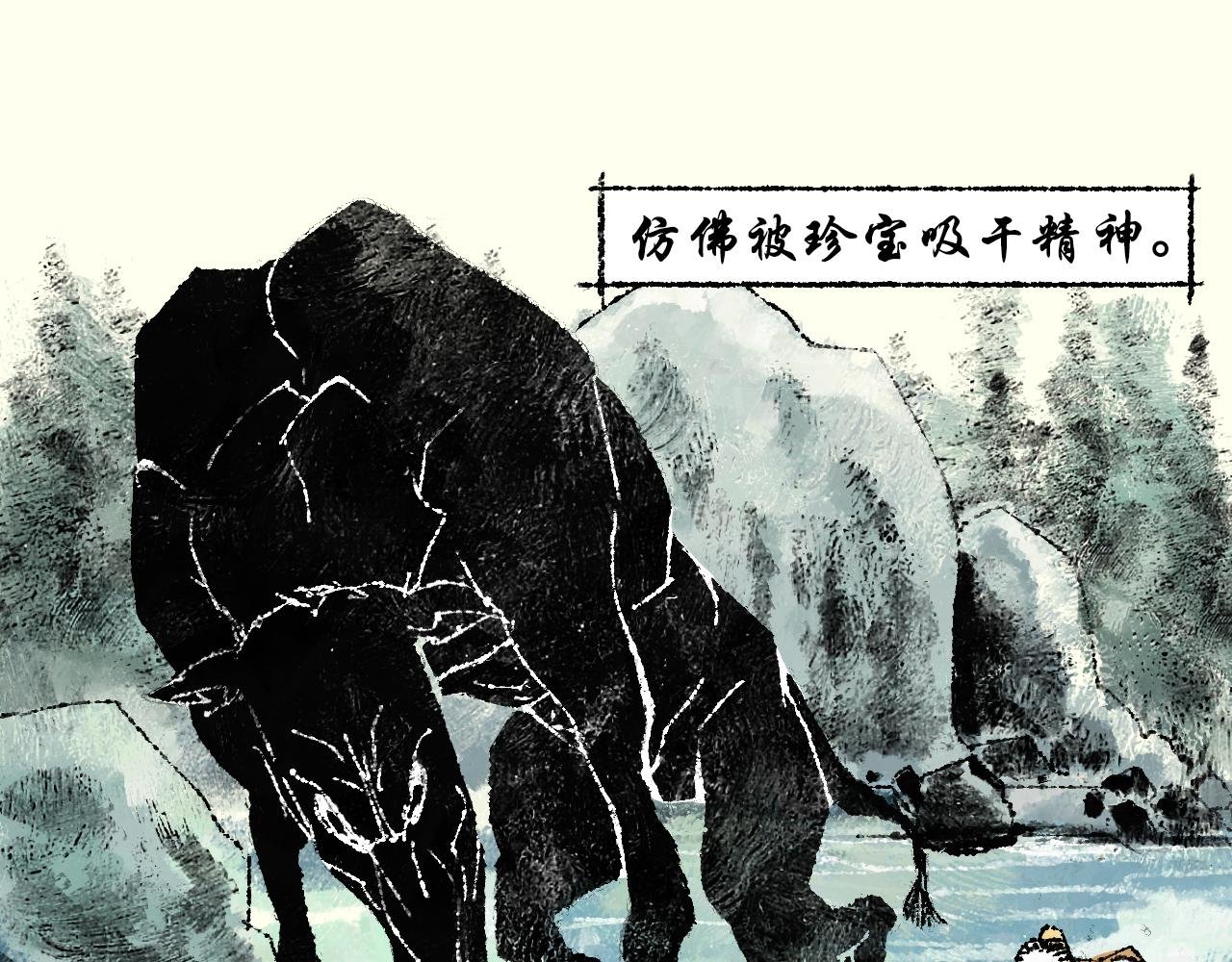 第六话：捕猎