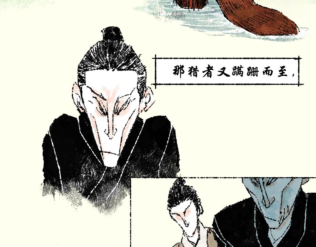 第六话：捕猎