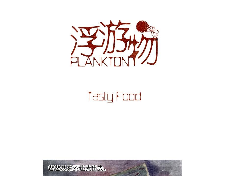 番外3-实验作品Food