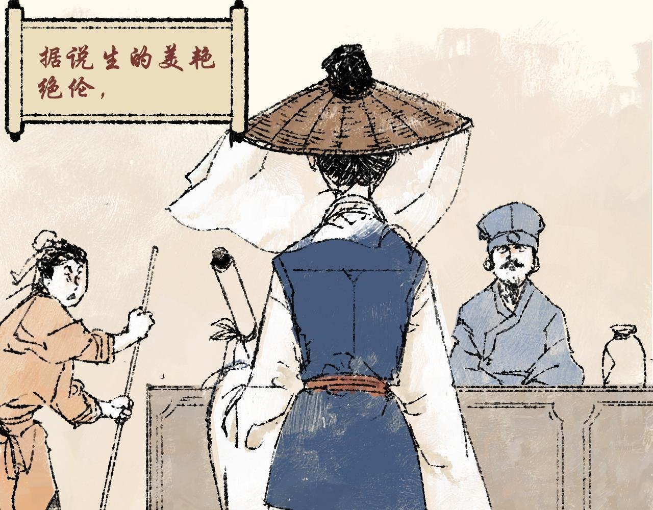 第四话：持画美人