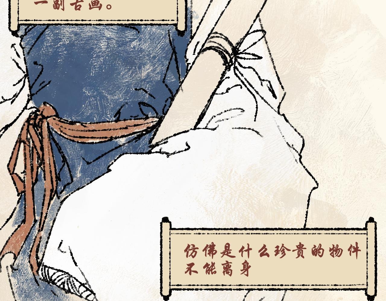 第四话：持画美人