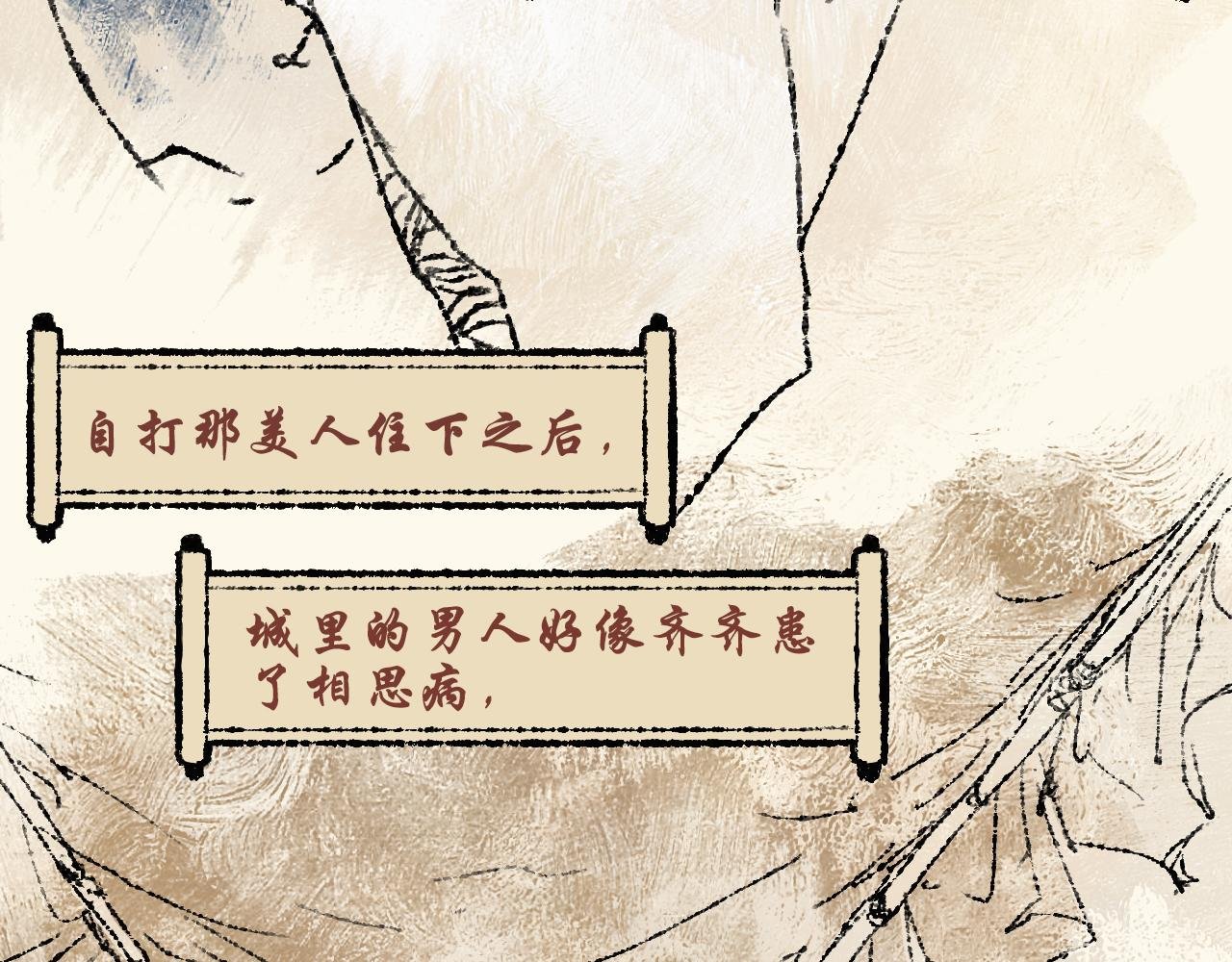 第四话：持画美人