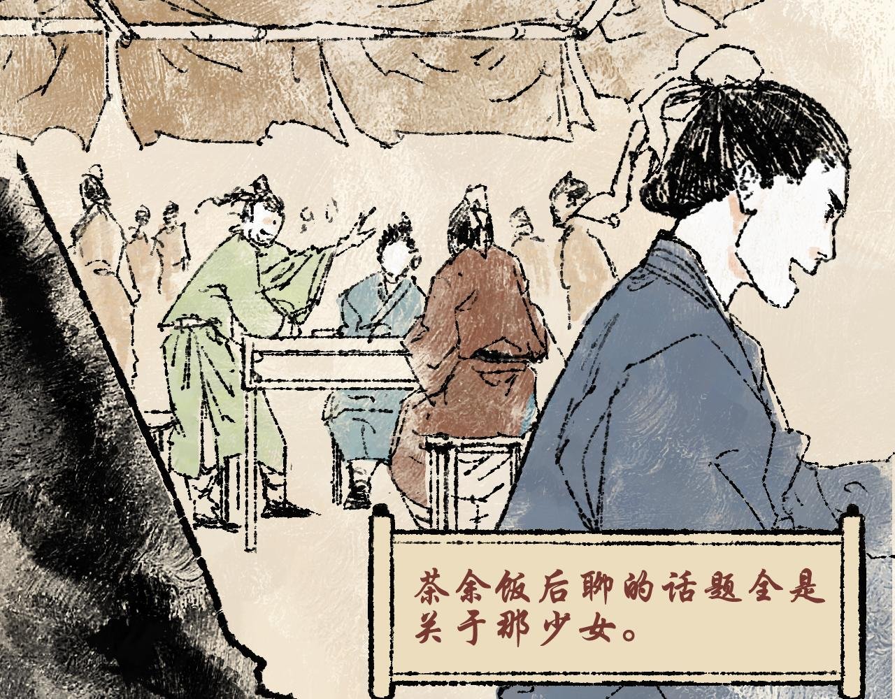 第四话：持画美人