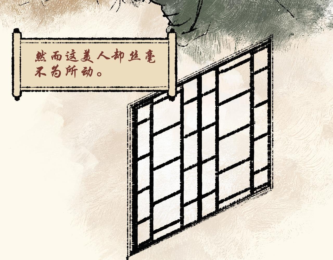 第四话：持画美人