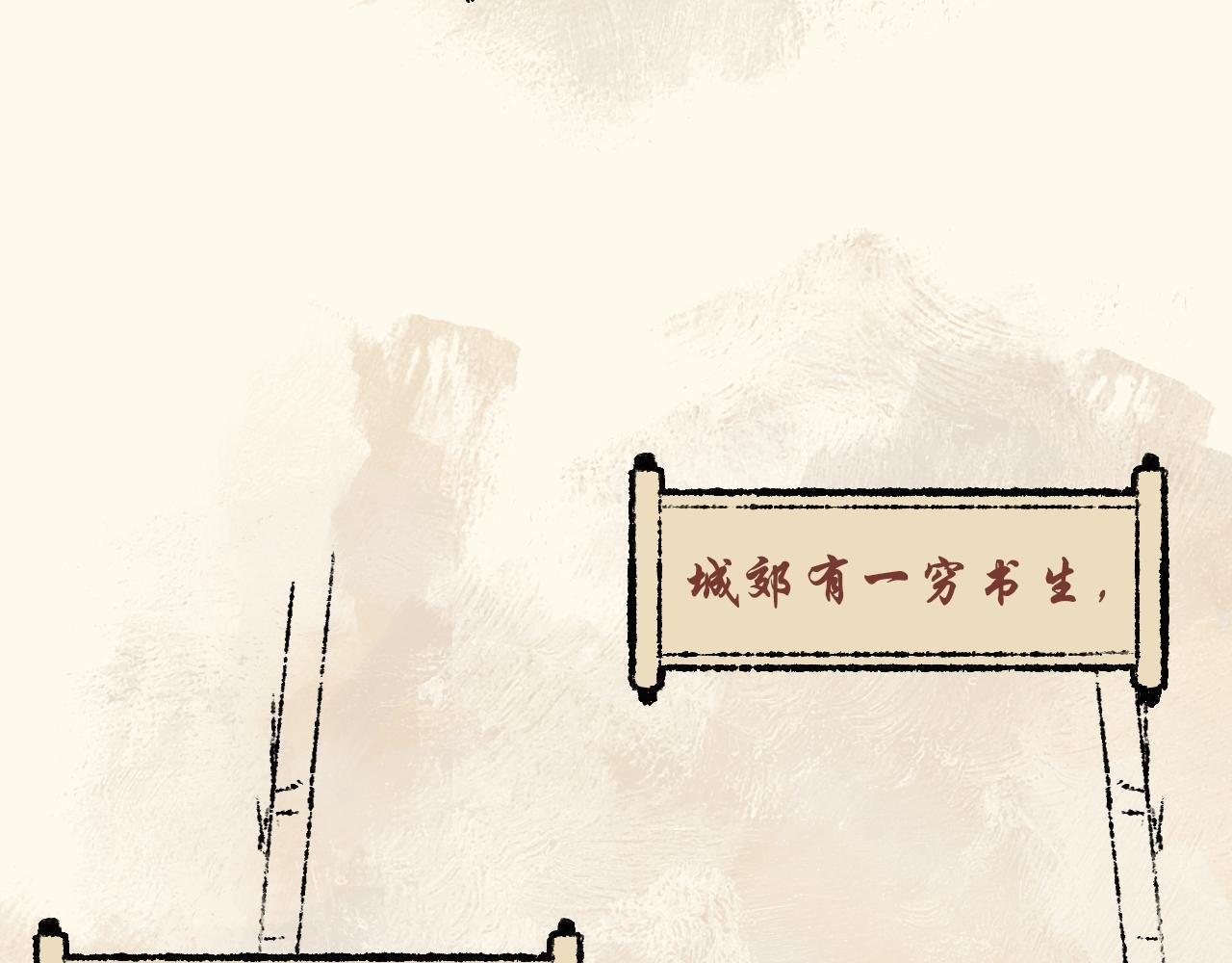 第四话：持画美人
