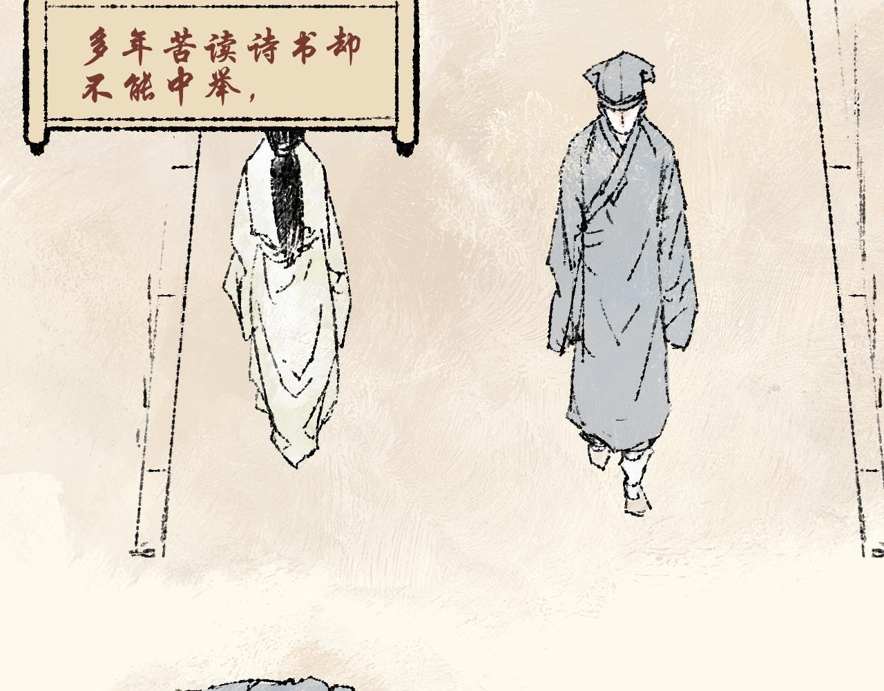 第四话：持画美人
