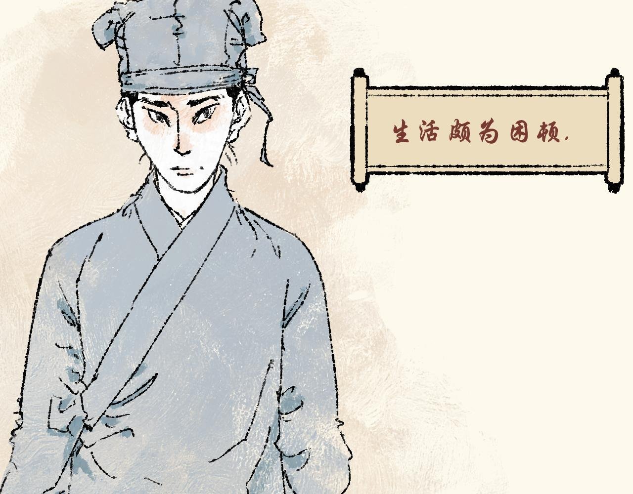 第四话：持画美人