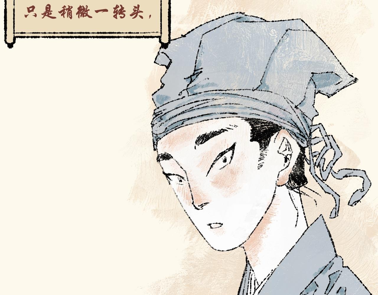 第四话：持画美人