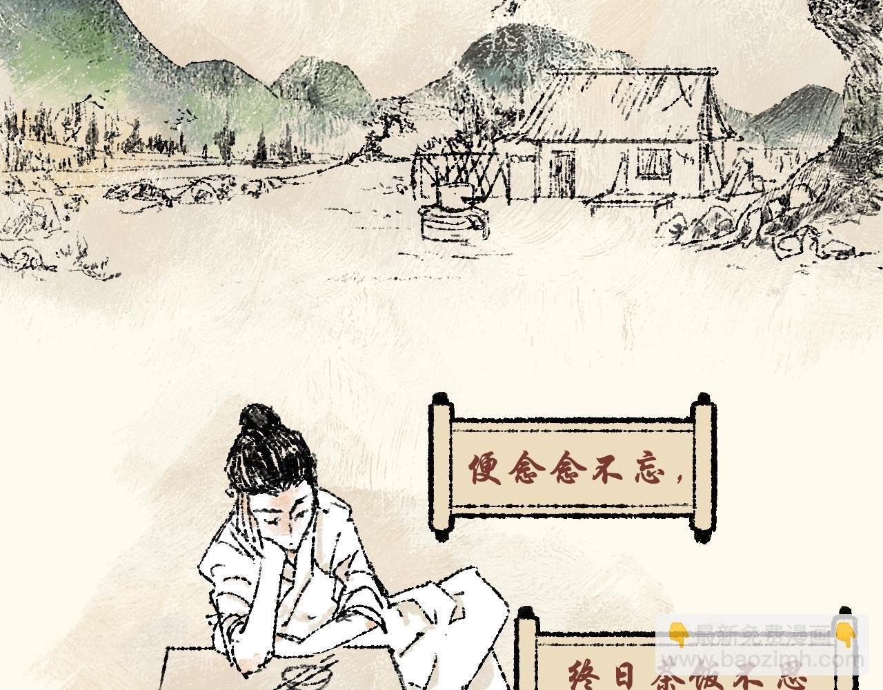 第四话：持画美人